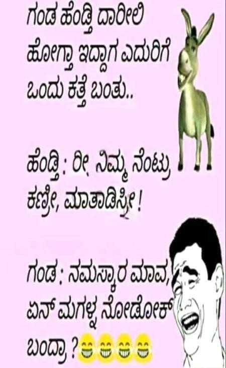 Sharechat discount jokes kannada