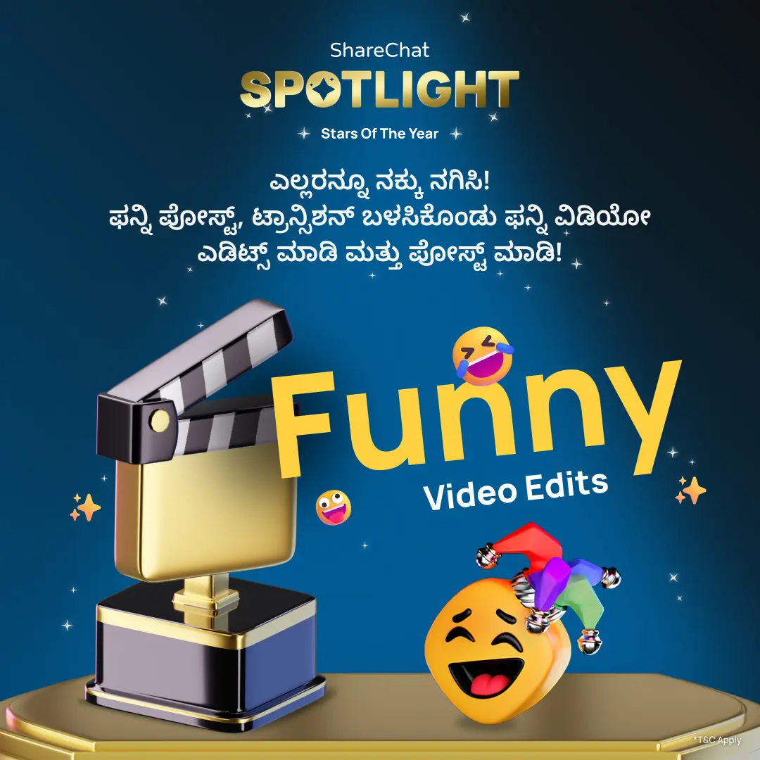 Sharechat kannada funny discount video