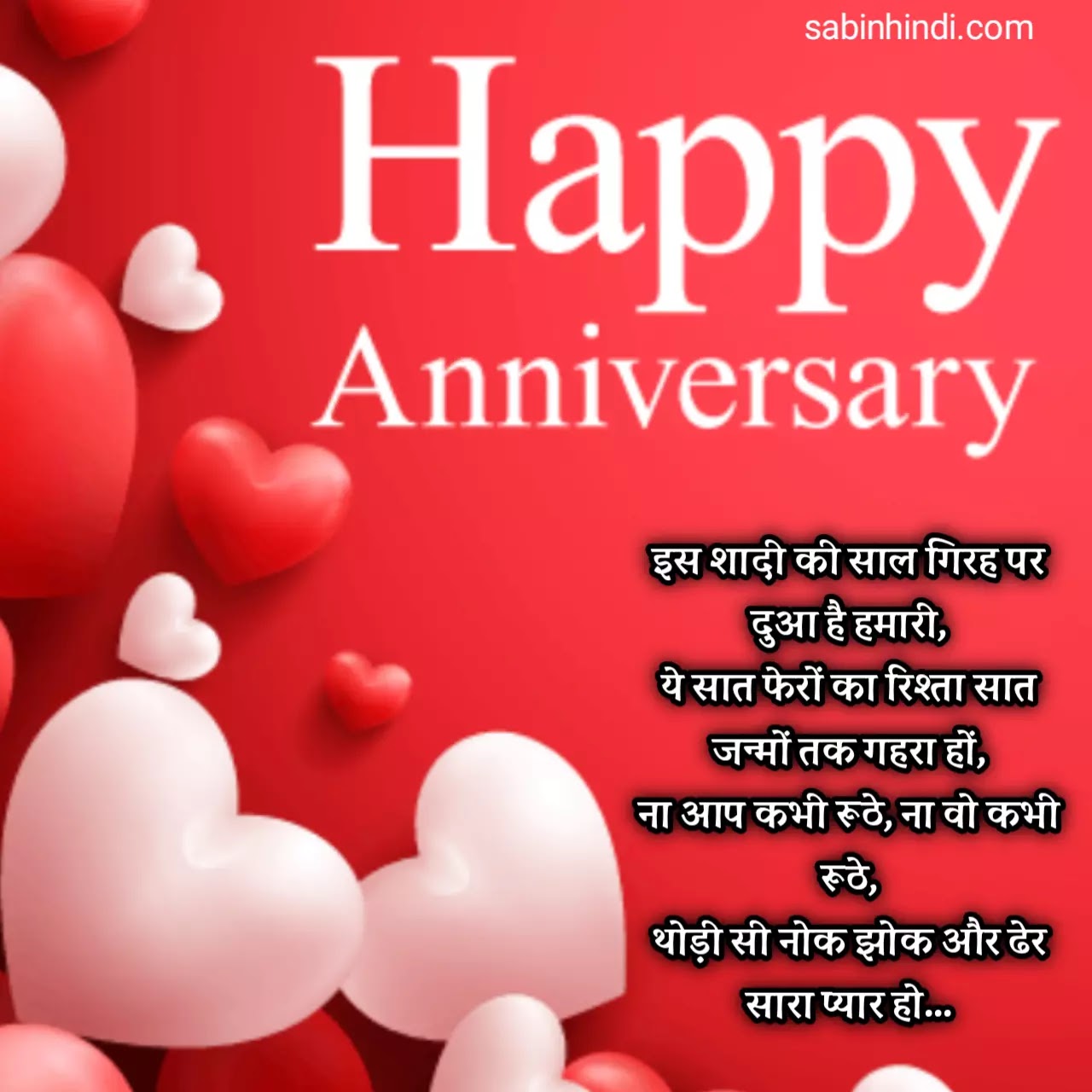 Happy marriage anniversary best wishes Images • Lazy girl ...
