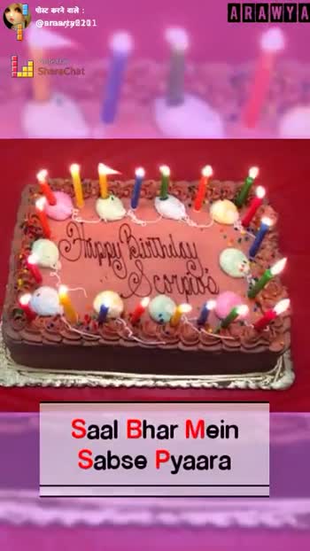 happy birthday my dear brother Wish you happy birthday my dear brother l am  so happy today 🎂🎂🎂🎂🎂🎂🎂 video 💞💞Aaliya 💞💞😘😘 - ShareChat - Funny,  Romantic, Videos, Shayari, Quotes