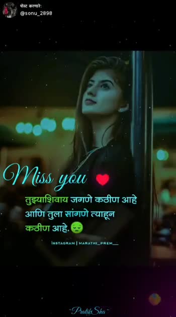 marathi status #marathi status #whatsapp marathi status video 😎 Gayatri😎  - ShareChat - Funny, Romantic, Videos, Shayari, Quotes