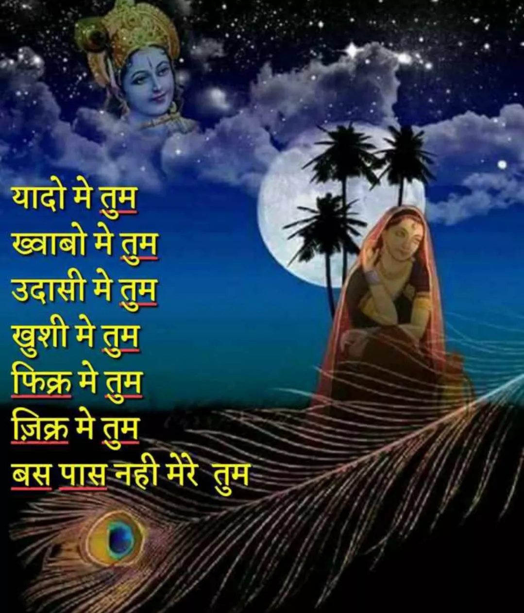 radha krishna love Images • hmraj (@shm123) on ShareChat