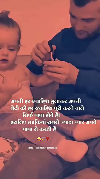 papa me chhoti se _badi ho gayi Ringtone 