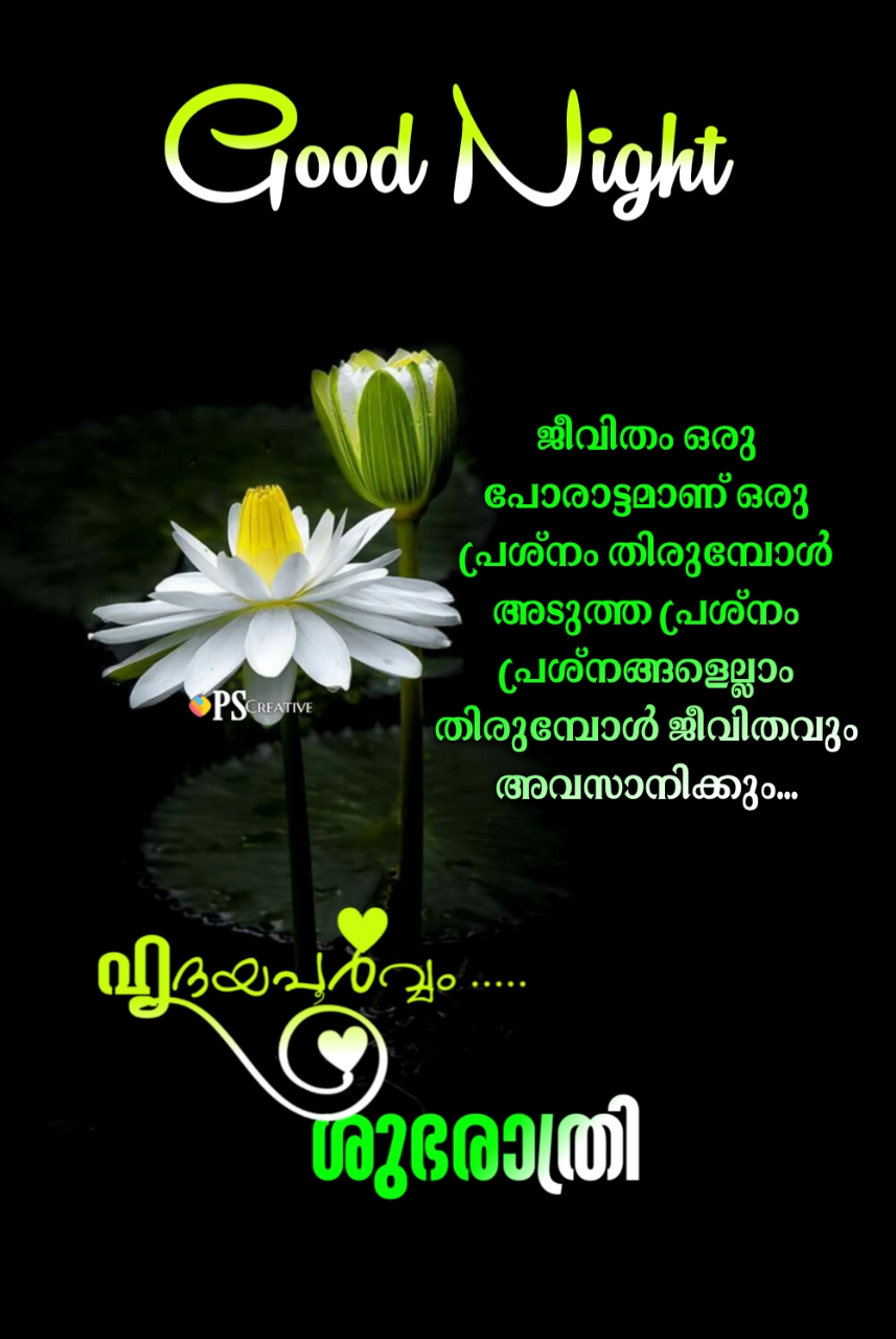 good-bye-images-0pranayasangeetham-on-sharechat