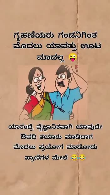 Funny videos kannada on sale comedy