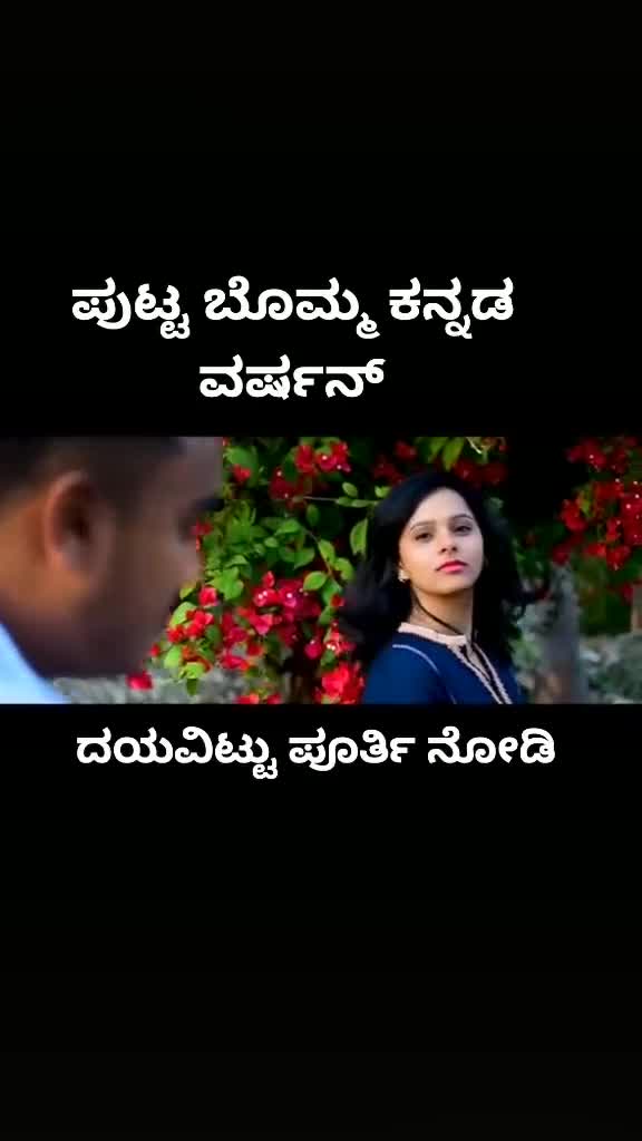 Share chat best sale kannada funny videos