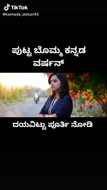 kannada kanda Kannada version #kannada#love story #kannada kanda #kannada # kannada #kannada #kannada video Shashwath gm - ShareChat - Funny, Romantic,  Videos, Shayari, Quotes