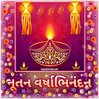 Nutan Varshabhinandan Gujarati Happy New Year 2023 Images With Name Edit