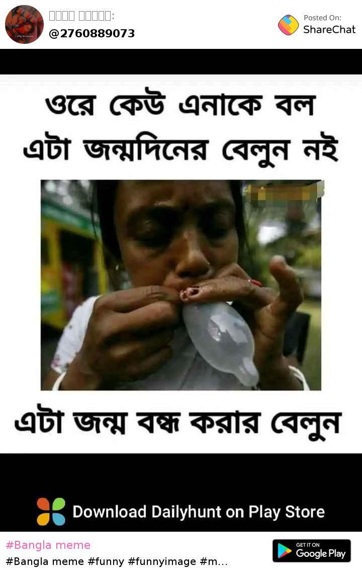 bangla meme • ShareChat Photos and Videos