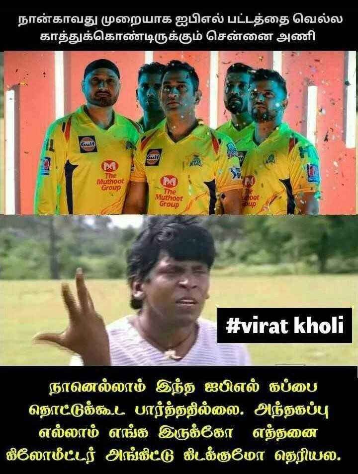 CSK vs RCB Images • Muthu pkp 2k (@krish17600) on ShareChat
