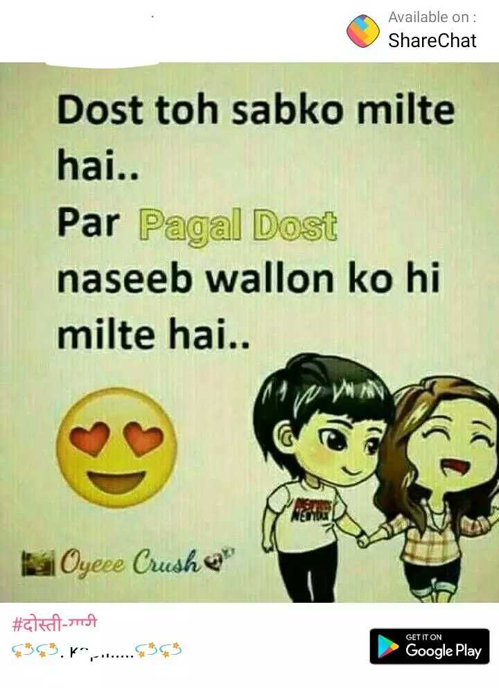 Dosti quotes Images • bebo khan (@imarrie) on ShareChat