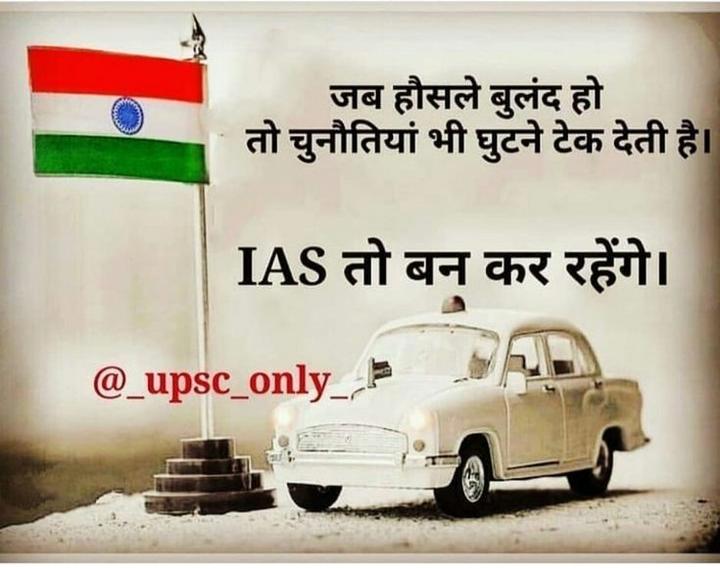IAS/IPS/UPSC/MPSC Prepration
