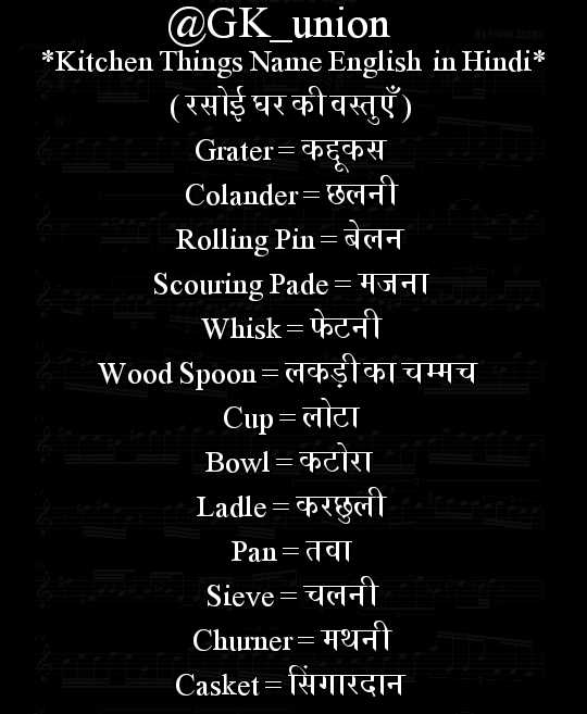 Chucking meaning in Hindi 