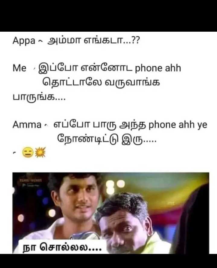 Funny sharechat online tamil