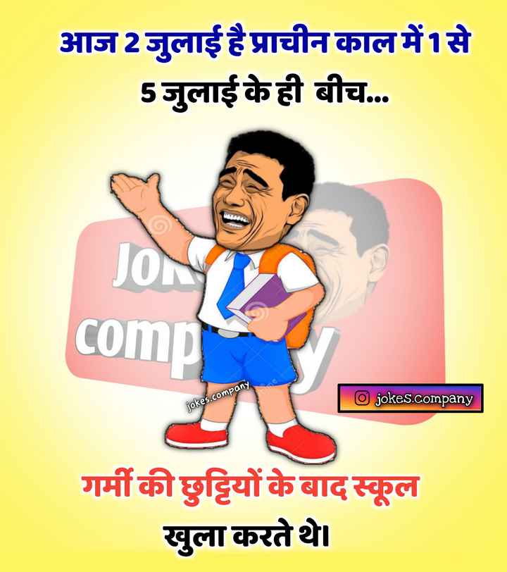 Exam Jokes hindi • ShareChat Photos and Videos