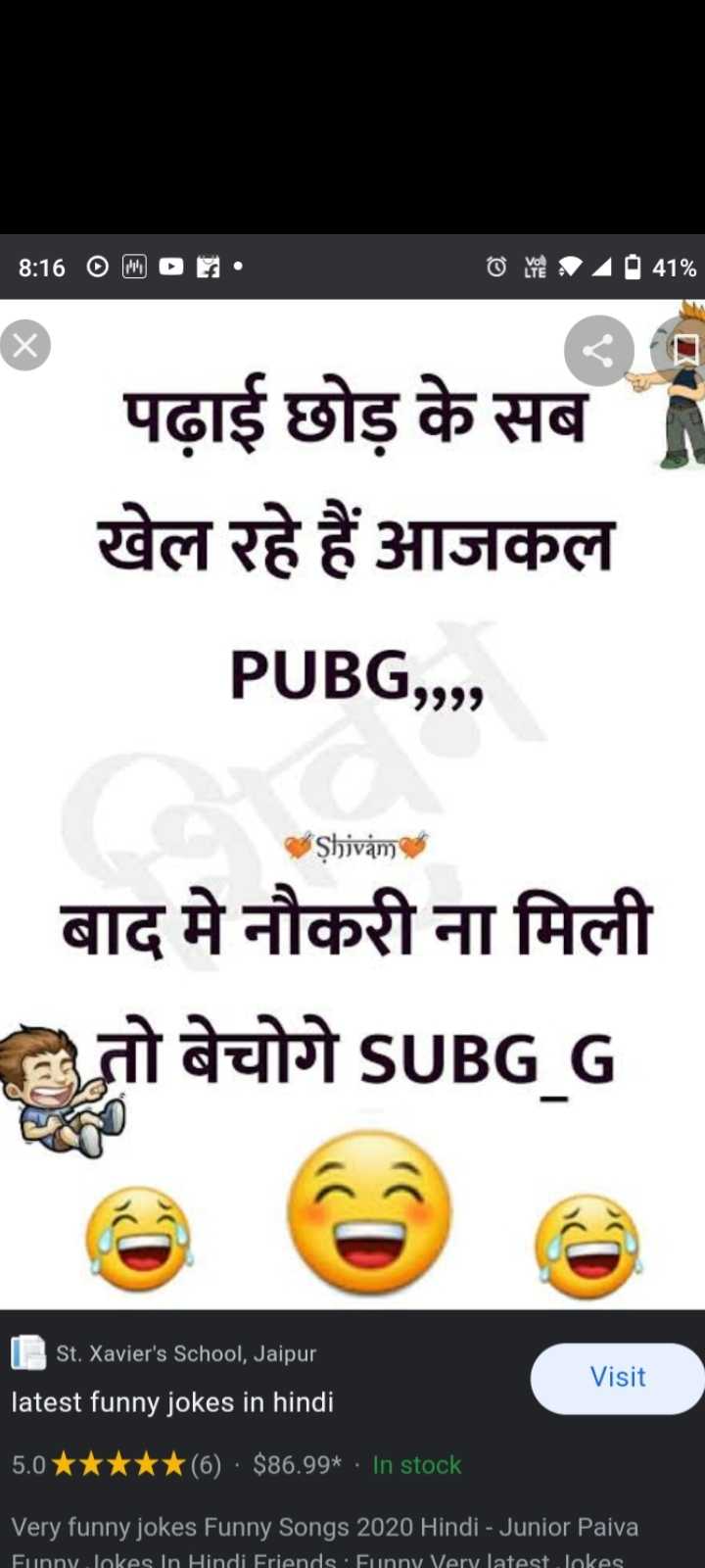 funny jokes 🤣😂🤣 • ShareChat Photos and Videos