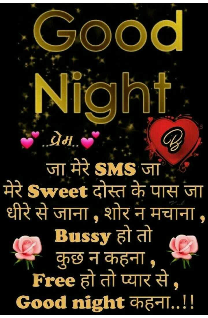 Good night sweet dreams my all friend Images • Zindgi Gulzar hai ...