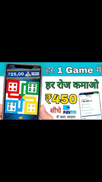 Ludo Paisa Kamane Wala Game - टॉप 20 लूडो गेम