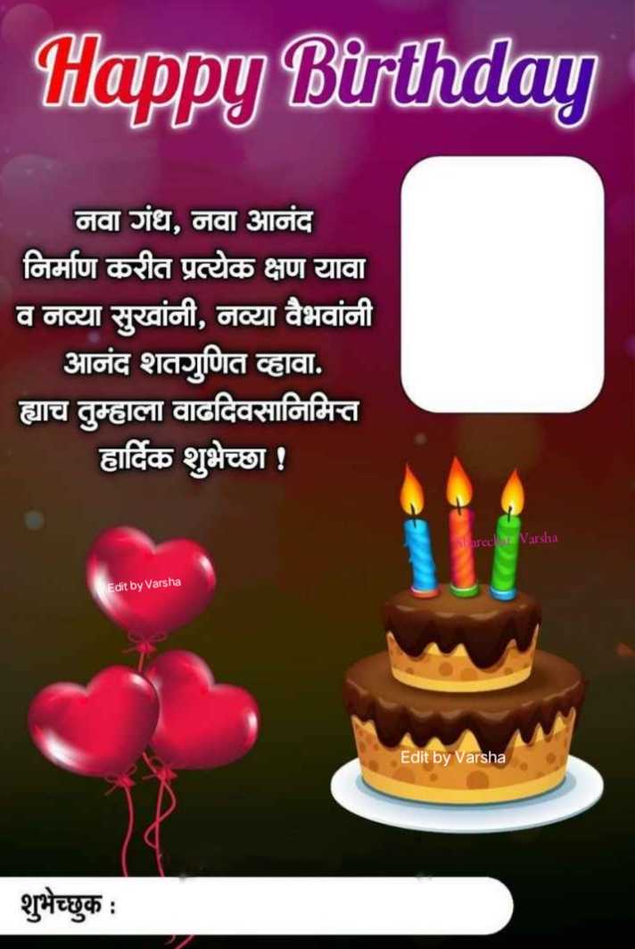 ❤️ Chocolate Birthday Cake For Varsha Di