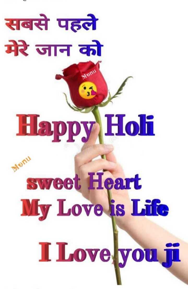 Happy Holi My Dear All Friends# Images • Ruby pandey ...