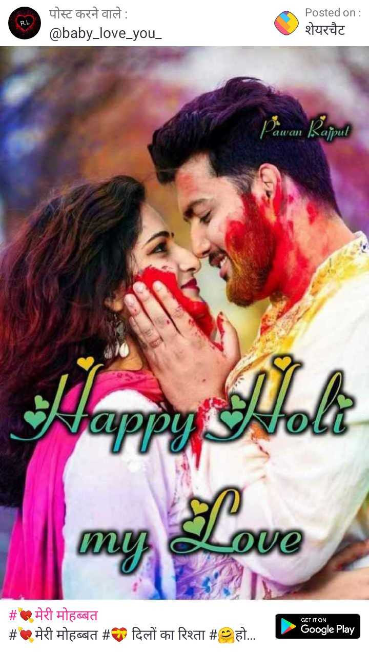 Happy Holi My Jaan Images • Aarti Awdhesh shah (@2695202631) on ...