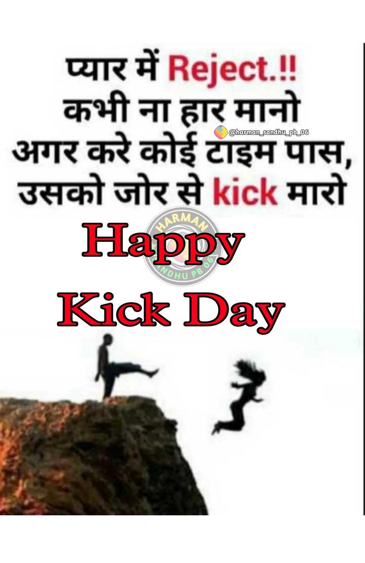 🦶 Happy Kick day Images • Harman Sandhu (@harman_sandhu_pb_06 ...