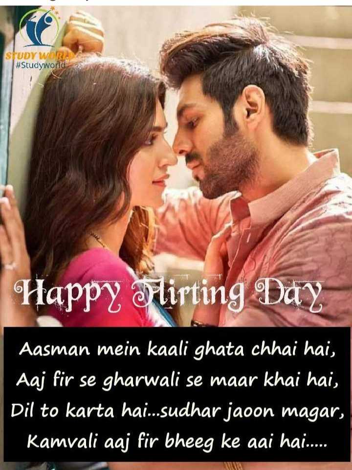Flirting Day 2021 Messages HD Wallpapers  Quotes Share GIFs Facebook  Images Telegram Messages  WhatsApp Stickers During AntiValentine Week    LatestLY