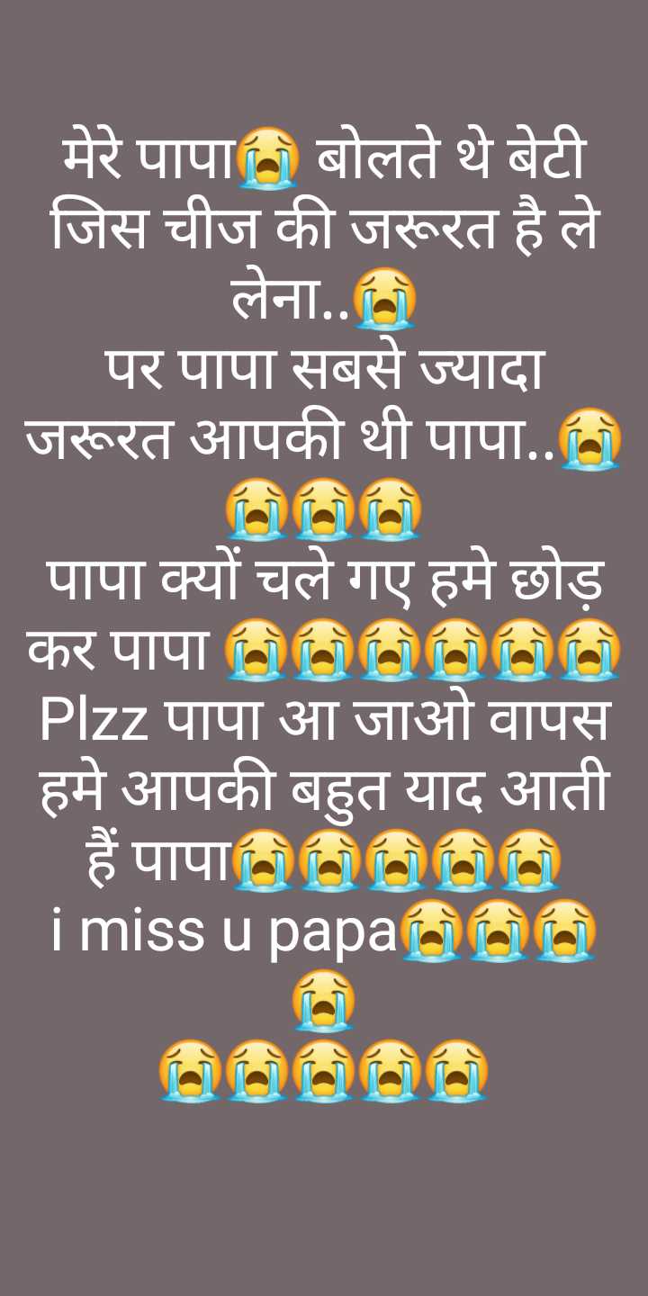I miss you papa Images • shivani (@87321227) on ShareChat