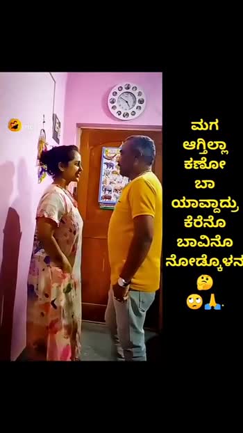 😆comedy 😆comedy 😆ಫನ್ನಿ ಸ್ಟೇಟಸ್ 😎ನನ್ನ ಸ್ಟೇಟಸ್ 📲ಟ್ರೆಂಡಿಂಗ್ ವೀಡಿಯೋಸ್ 📺 🎥 ಶಾರ್ಟ್ ವೀಡಿಯೋಸ್ 😉