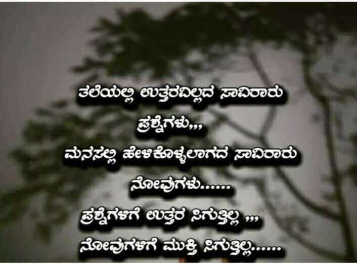 Kannada Love Quotes QuotesGram