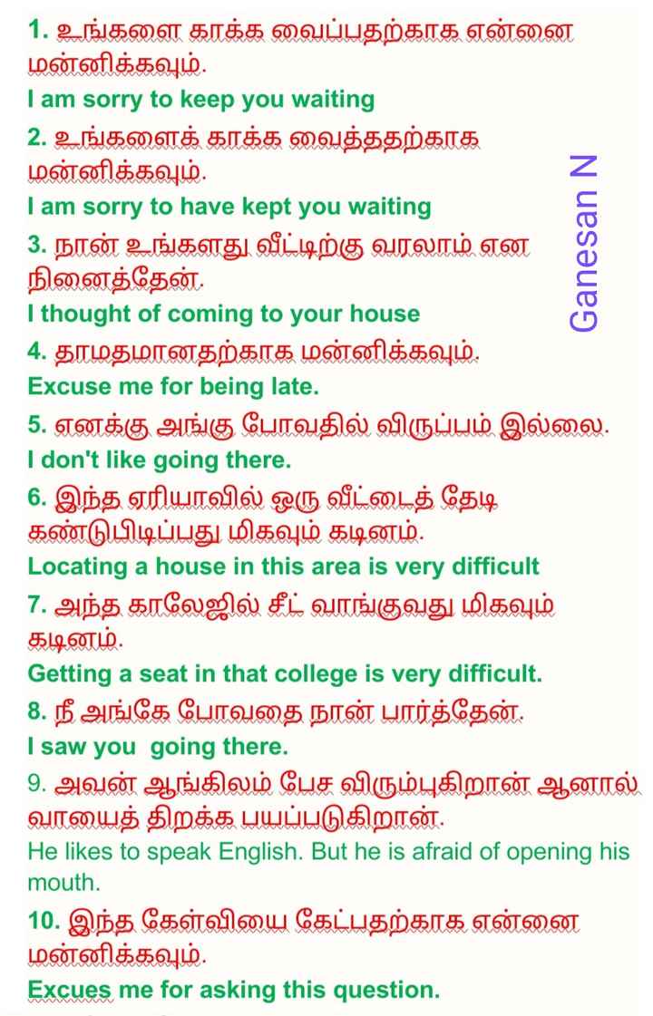 spoken English through tamil Images • ·︻̷ ┻ ═━一⟆IΒI ΞDIΓZ ѲᚫᚫIСIΔᏓ꧁༺༒༻꧂  (@sibiss) on ShareChat