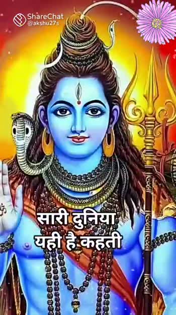 🕉 ओम नमः शिवाय 🔱 Videos • 🕉️ 🇮🇳 विनोद द्विवेदी 🇮🇳🕉️ Vinoddwi On Sharechat