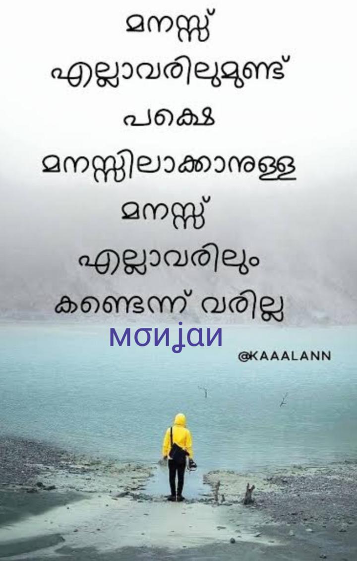 Malayalam Sad status • ShareChat Photos and Videos