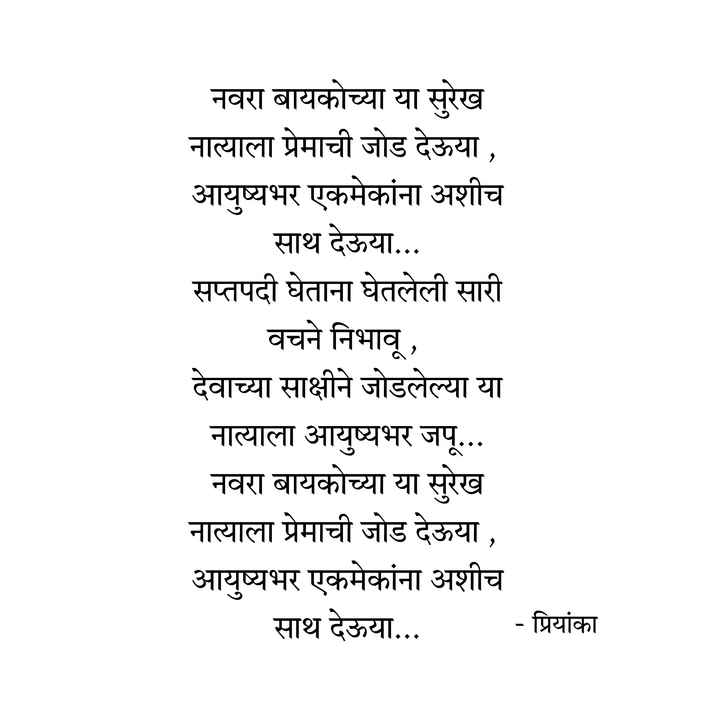 Poems Images Priyanka Gaikwad
