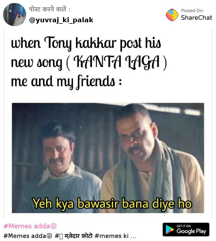 Tony Kakkar Memes  Friendship memes, Bollywood memes, Funny memes