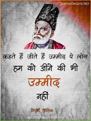 9 Mirza Ghalib Shers So Good You'll Want To Drop Them In Every Conversation