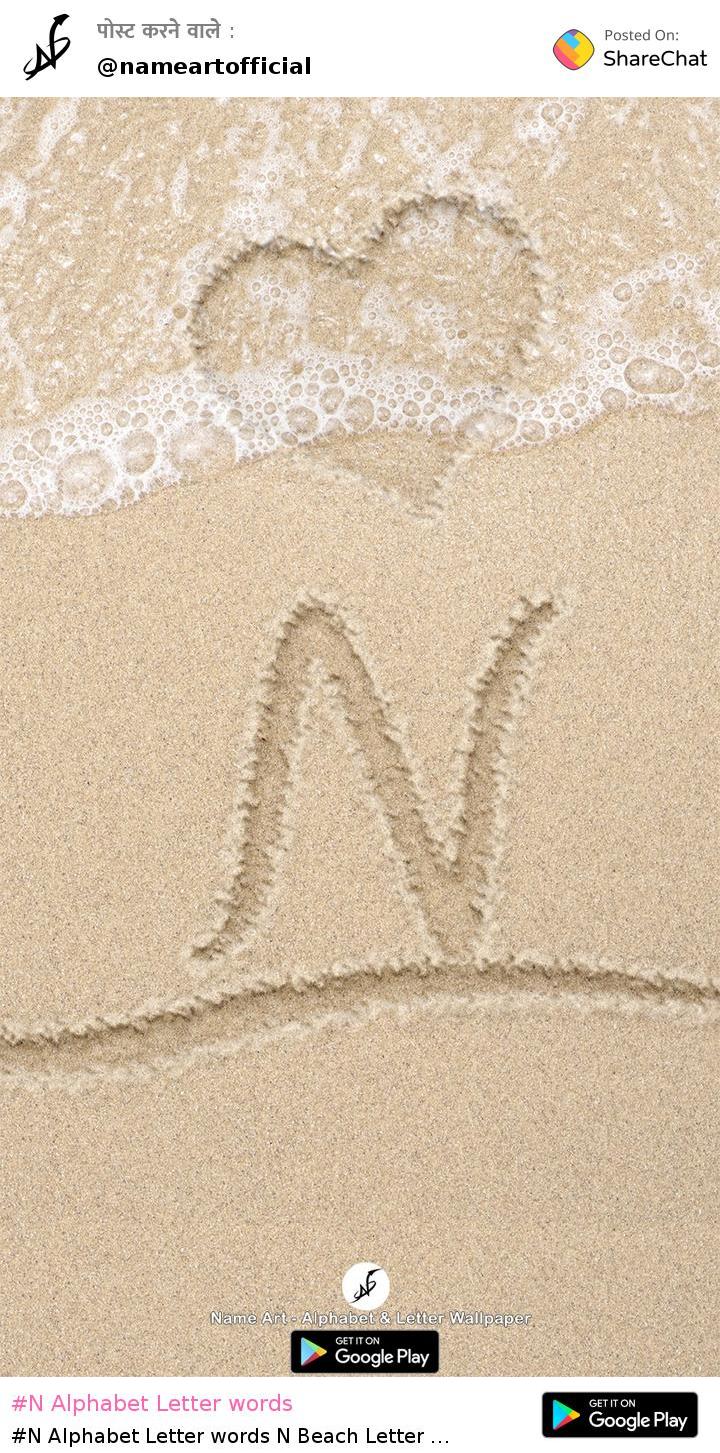 letter n in sand