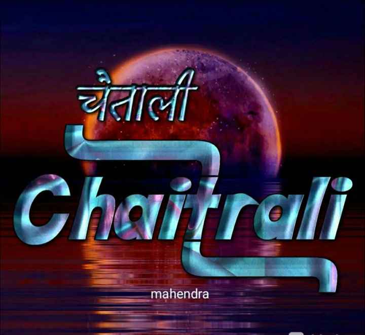 Discover more than 61 chaitali wallpaper latest - songngunhatanh.edu.vn