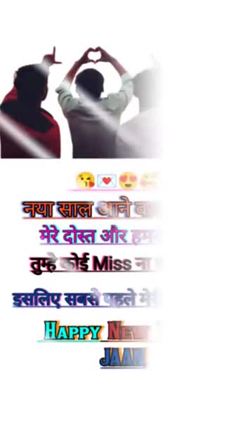 dost dost dost 😎😎 #dost dost dost 😎😎 #◦•○◉✿##✿◉○•◦friends ◦•○◉✿##dost  dost ✿◉○•◦ #2024 Happy New year♥️ #Happy New Year 2024♥️😘 Coming Soon  #❤️Love You ज़िंदगी ❤️ video Poonam - ShareChat - Funny, Romantic, Videos