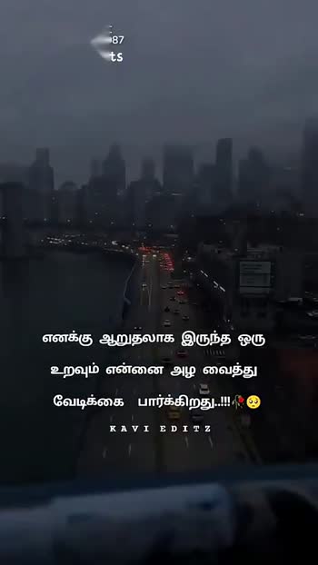 Soga padal 2024 video tamil