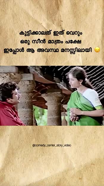 funny malayalam movie quotes