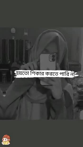 Share chat funny sales video bengali