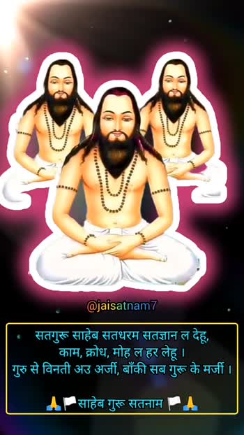 Shashi Rangila सतनामी बघवा Satnami Baghwa Cg Panthi - Satnami Baghwa  (#873039) - HD Wallpaper & Backgrounds Download