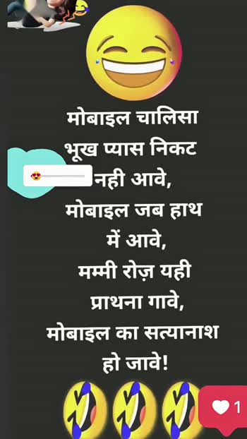 Sharechat 2025 funny status