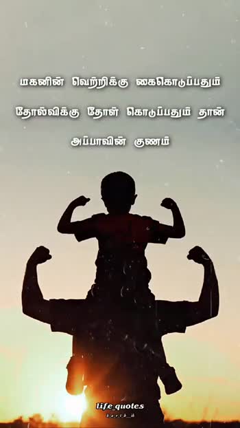 appa magan sentiment mp3 song download tamil