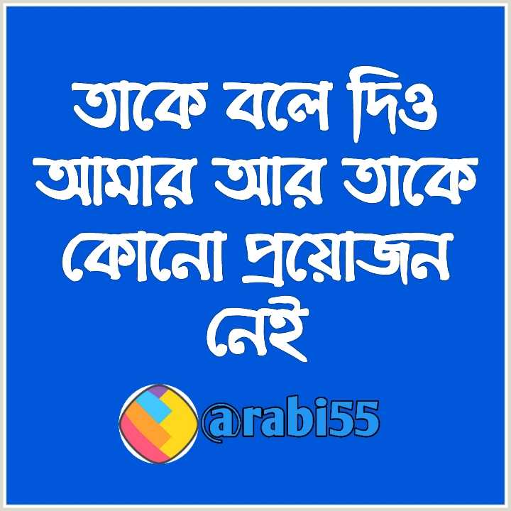 Share chat bengali discount funny