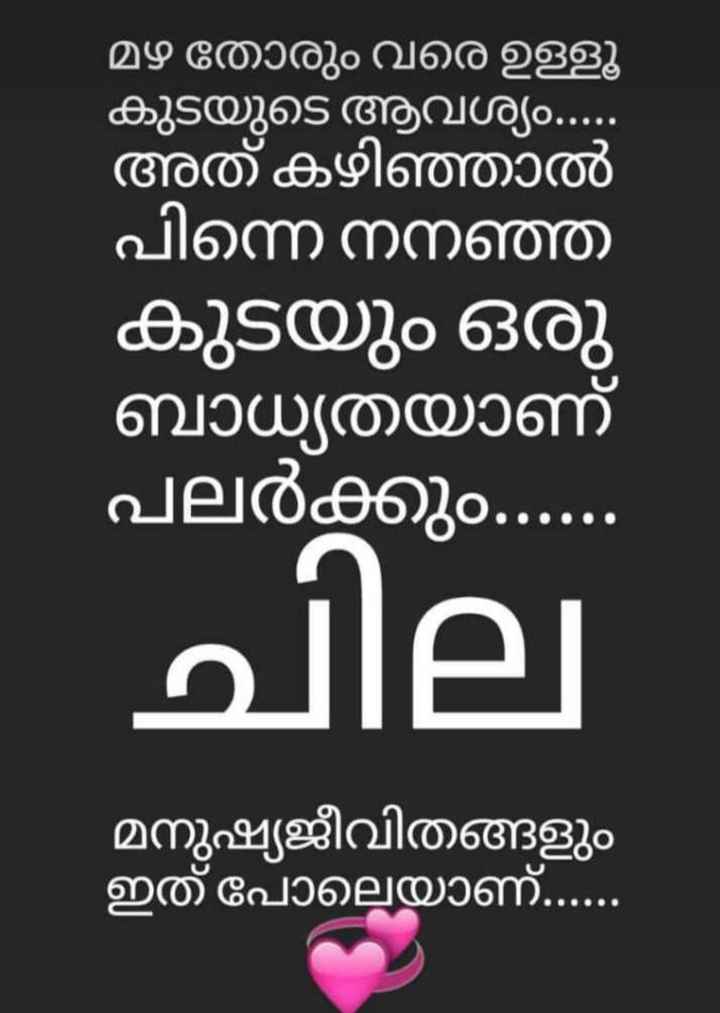 citazioni di sneham malayalam