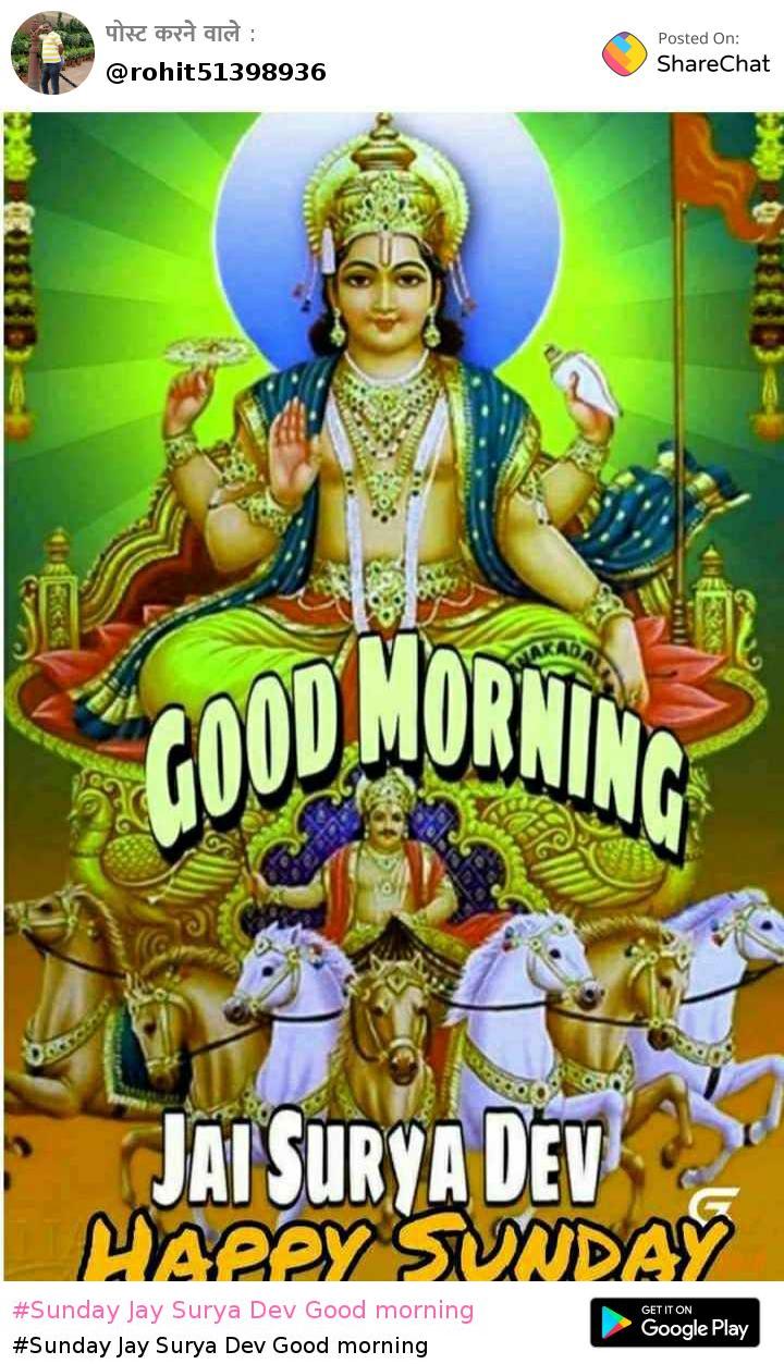 Sunday Jay Surya Dev Good morning Images • Rohit Gupta 8936 ...