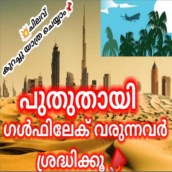 travel sharechat