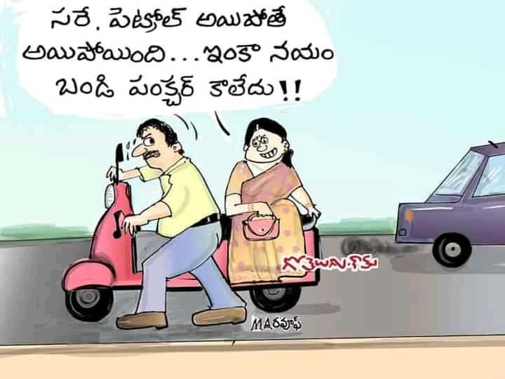 Telugu Cartoons World Images • Patamata Rajesh Babu (@375723690) on  ShareChat